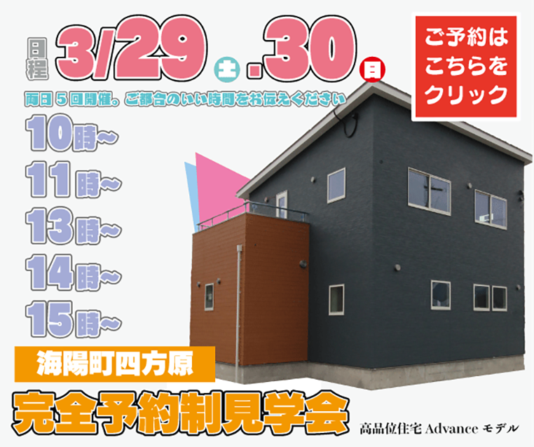 オープンハウス