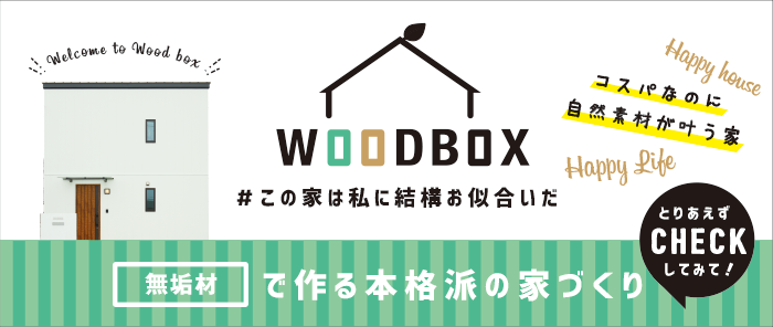 WOODBOX